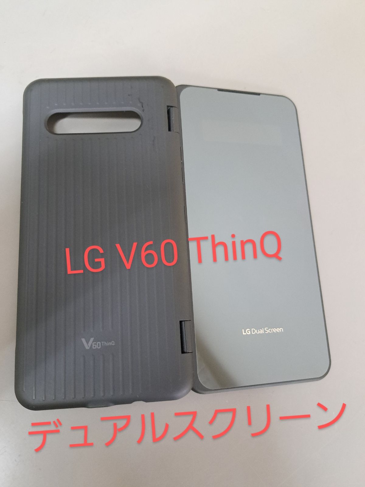 Lg LG v60 thinqデュアルスクリーンのみ デュアルスクリーン