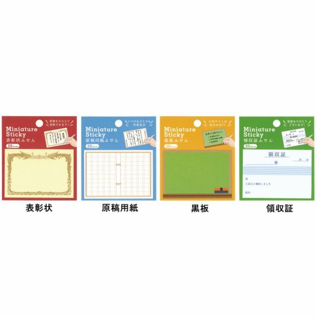 アーティミス ミニチュアふせん