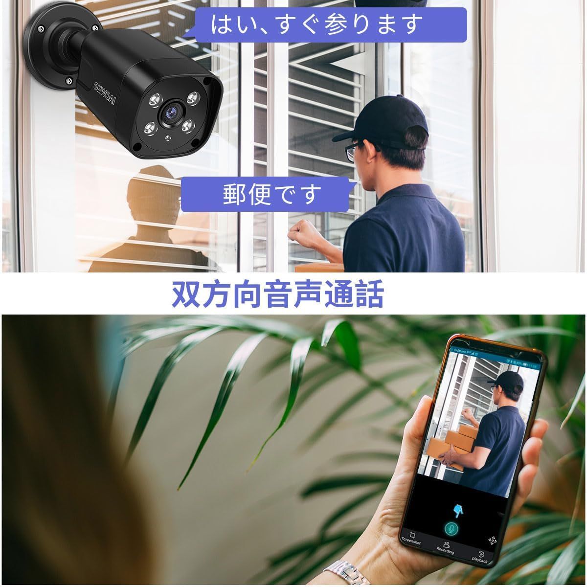 800万画素・双方向通話・130°超広角】 防犯カメラ 有線 モニター