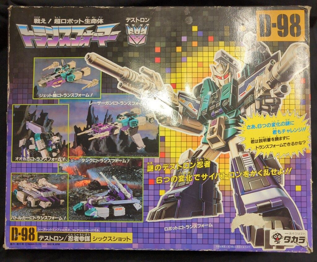 ケロッグオリジナル ワクワクドキドキ人気ゲームキャラ全員集合