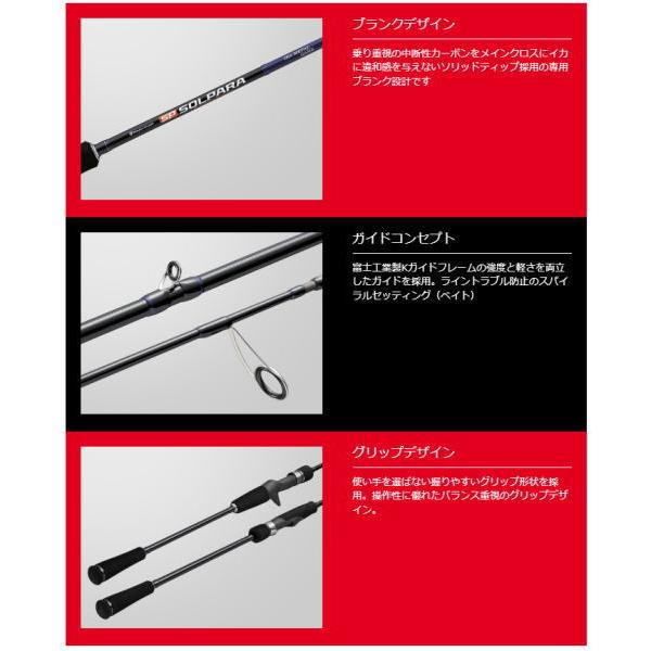 メジャークラフト 25 ソルパラ イカメタル (ベイトモデル) SPJIM
