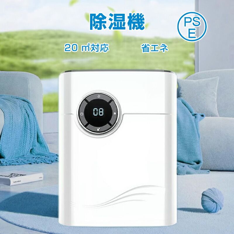 除湿機 コンプレッサー式 PSE認証済 12畳 空気清浄機 衣類乾燥 小型 家庭
