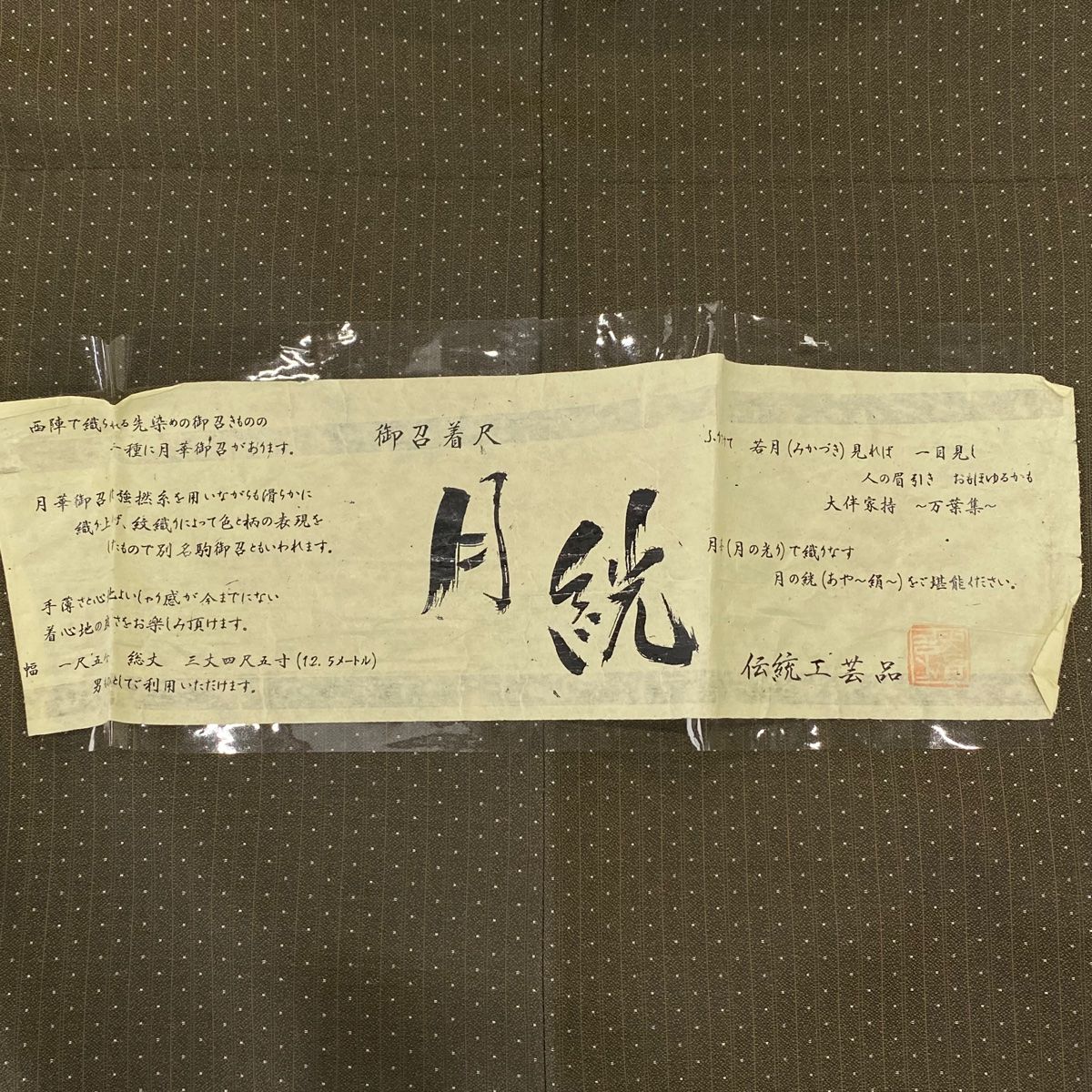 SUKALA LAVA エンボスリーフブラトップ ローズコッパー Mサイズ SUKALA