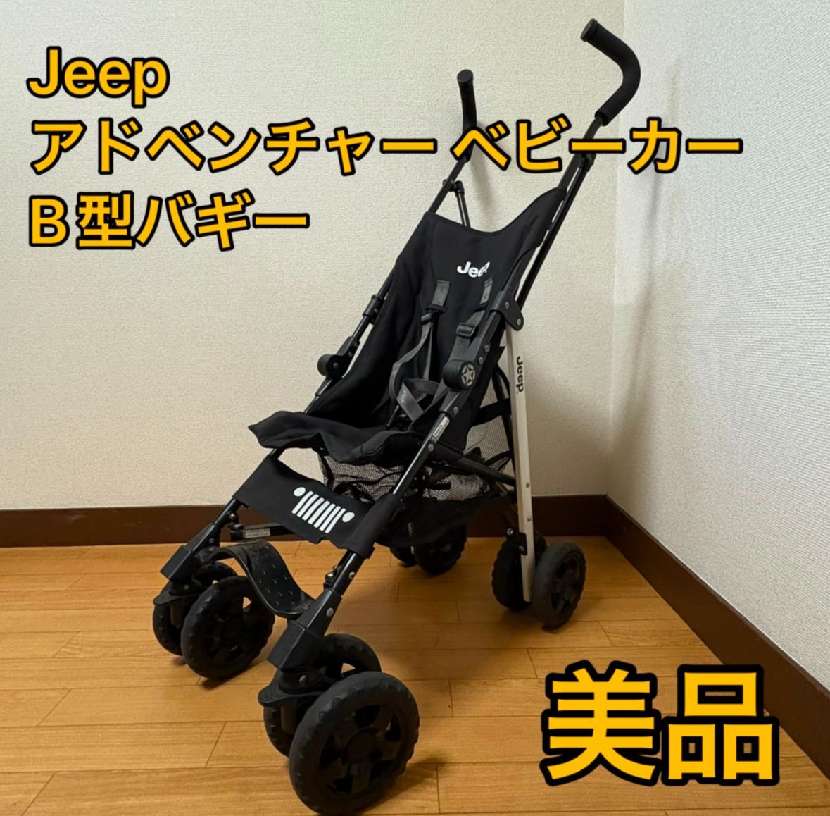 極美品】Jeep B型ベビーカー バギー フロントバー付き ブラック JEEP B