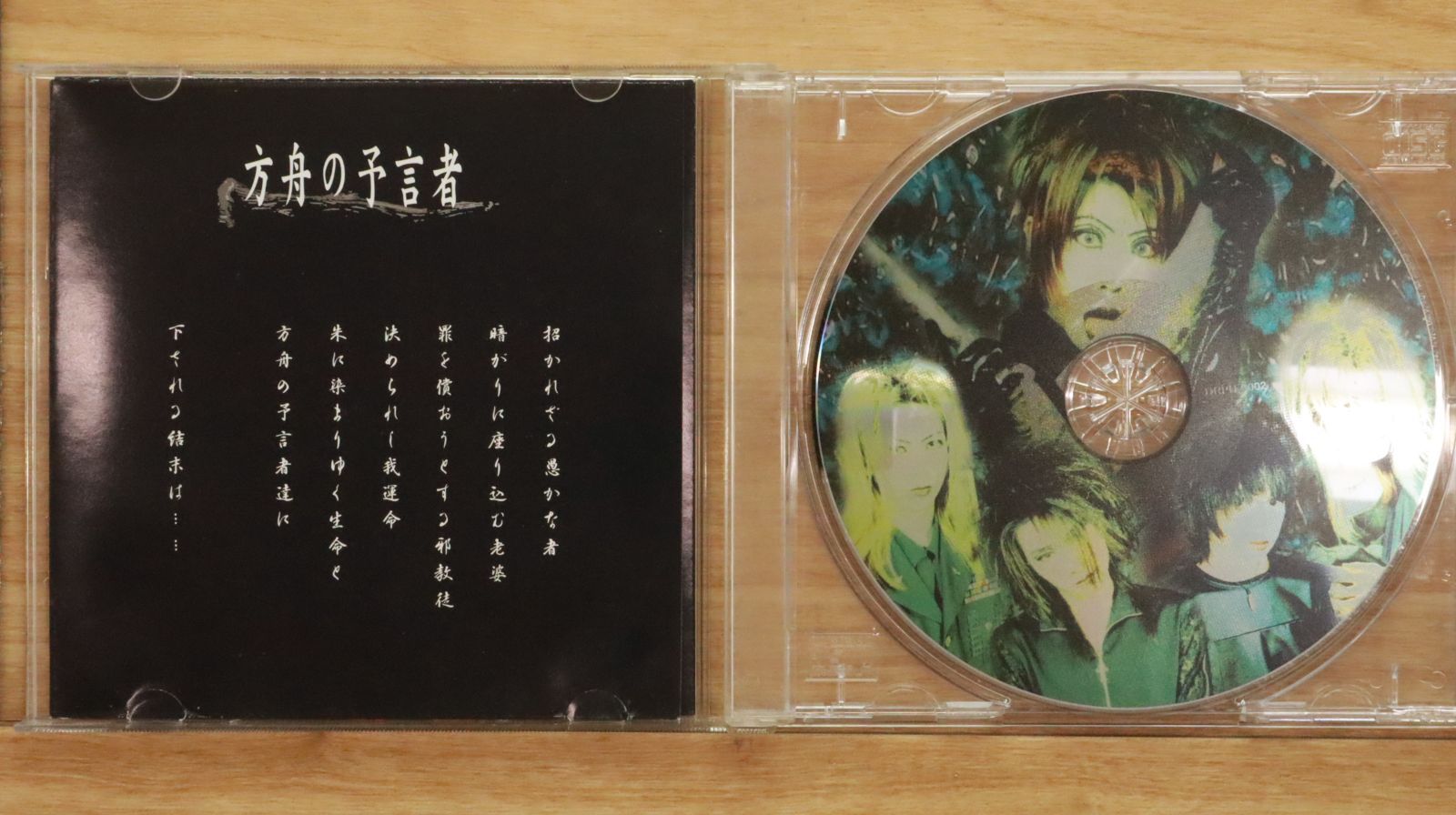 BEEPノベルティCD 古川もとあき 古代祐三アーリーコレクションBOX発売直前！！｜BEEP