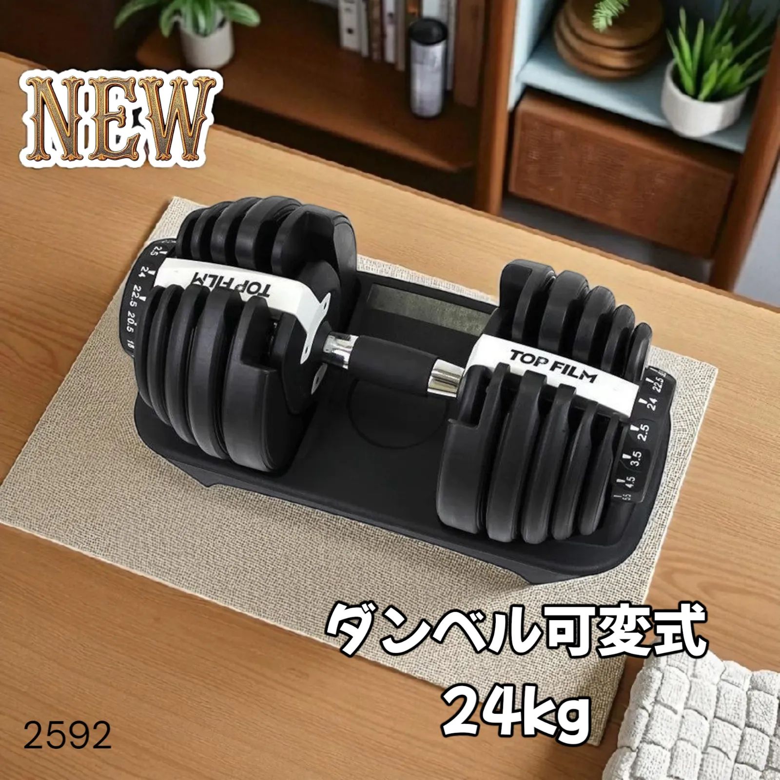 【新品】可変式ダンベル 24kg ホワイト　15段階調整 筋トレ 安全設計単品 新品】可変式ダンベル ホワイト 24kg×2個セット｜15段階調整安全