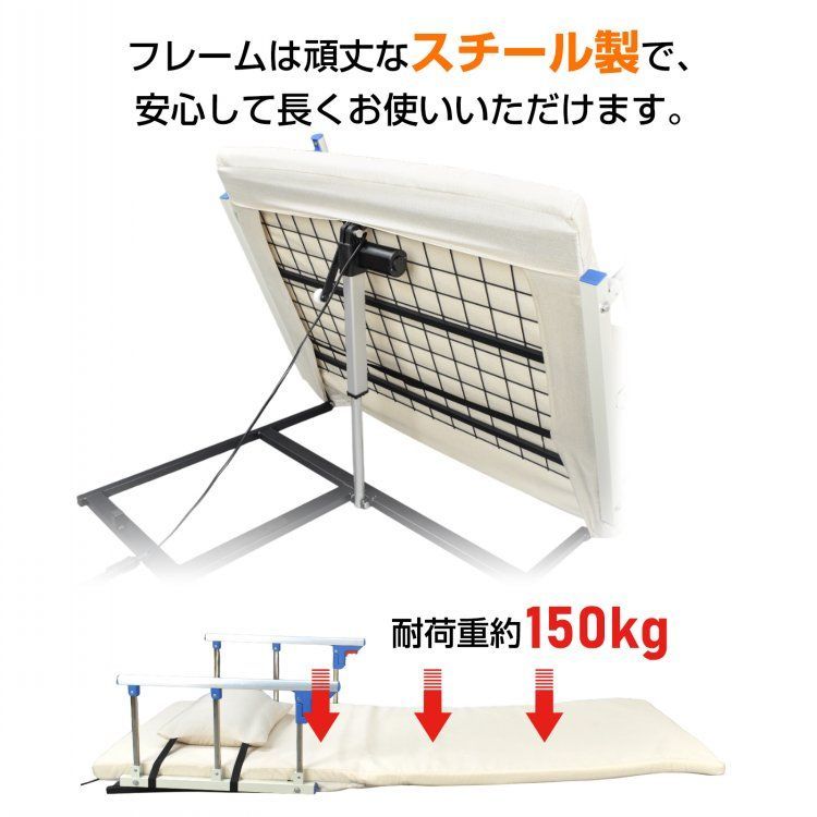 Lサイズ 電動介護マット リクライニングマット 介護用 介護ベッド 乗せるだけ 角度調節 リクライニング 高齢 妊婦 産後 術後 布団 起き上がり 補助 介助 サイドレール クッション付き PSE nc004-l STEELWINDOWSANDDOORS_COM
