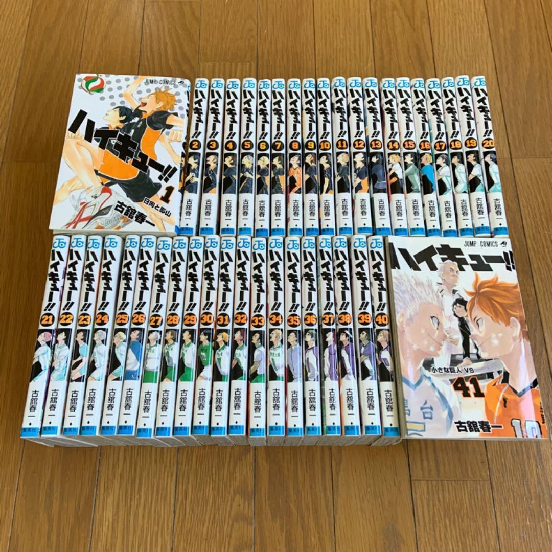 ハイキュー!!1-41巻のセット-