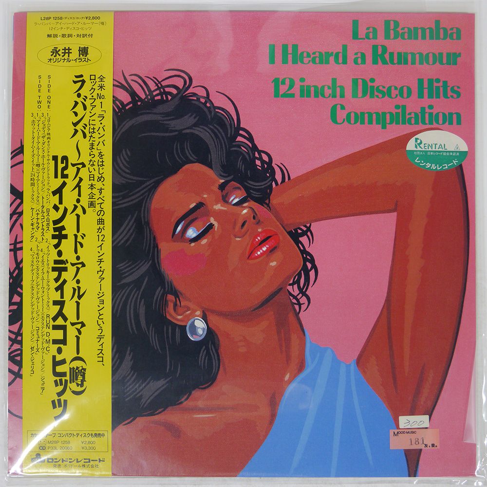帯 国内盤 VA/12 INCH DISCO H/LONDON L28P1258 LP - メルカリ