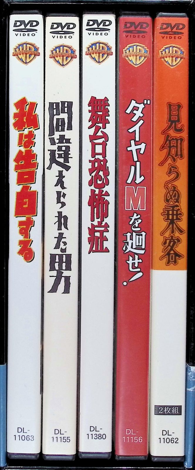 ヒッチコック・シグネチャー・コレクション 〈DVD6枚組〉 - メルカリ