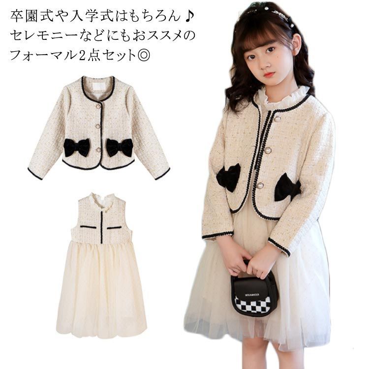 ノーカラー 卒園式 入学式 キッズ セットアップ ドレス 女の子 スーツ ワンピース チュール 異素材 ノースリーブ 切り替え 入園式 ボレロ 子供スーツ スーツ フォーマル 入学式 結婚式 七五