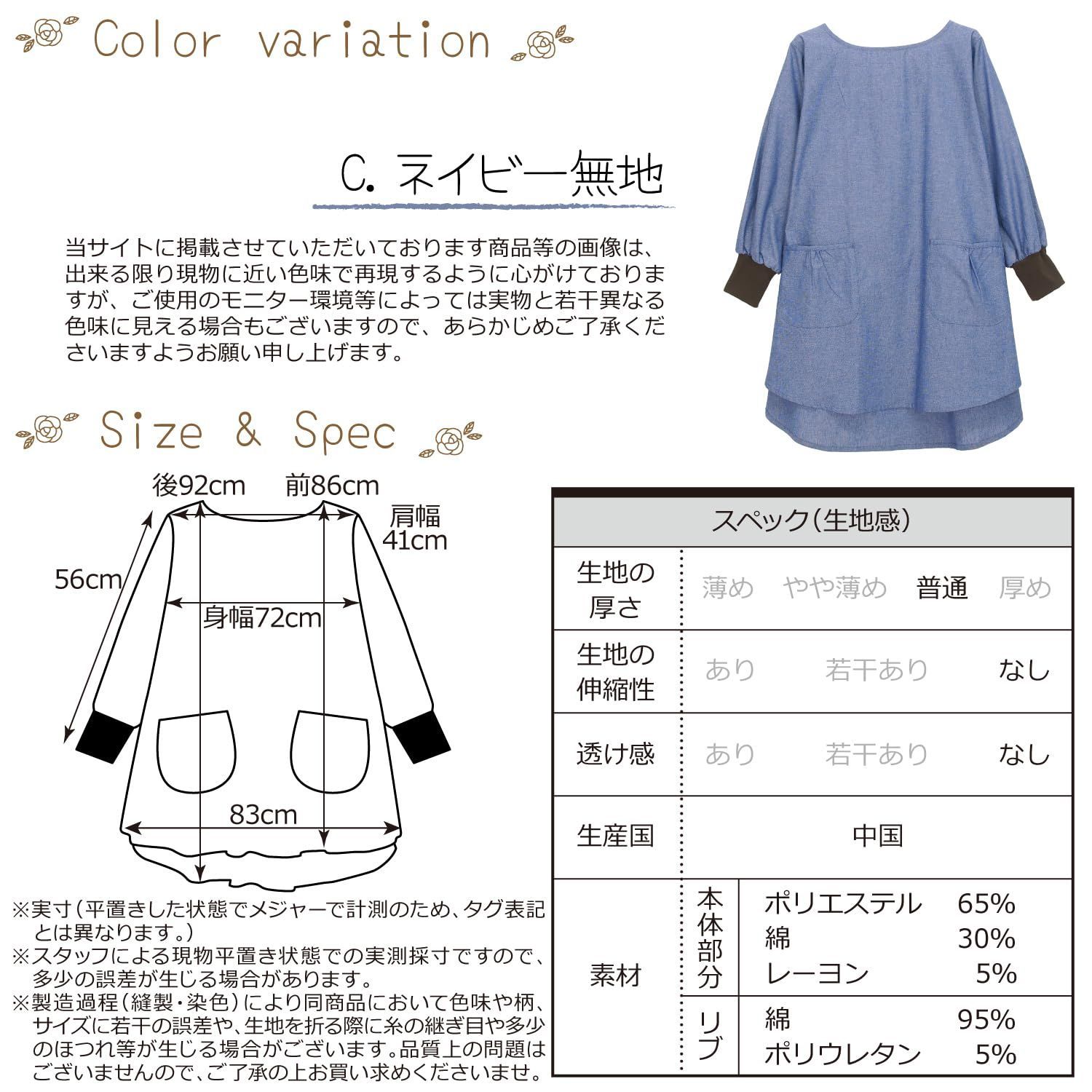オーバーサイズ
