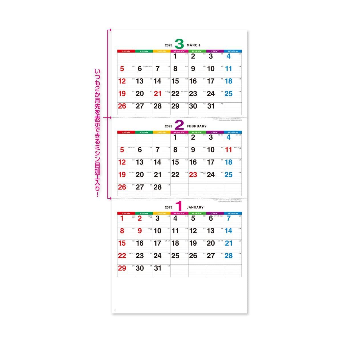 【数量限定】NK162 3か月文字 カラーラインメモ 壁掛け カレンダー 202-2