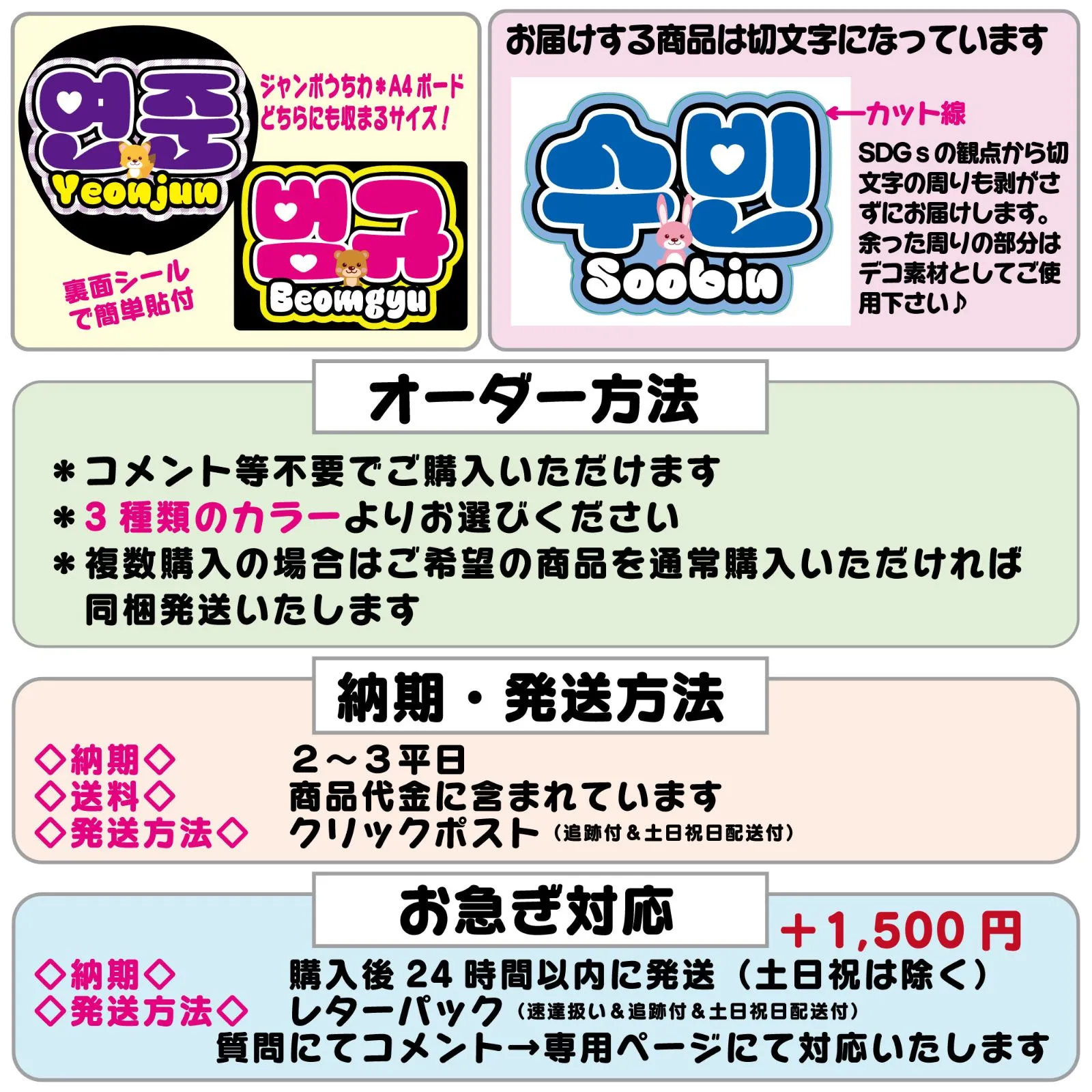 Gの反射うちわ文字　オーダー　名前文字　ハングル　韓国語　ネームボード Gの反射うちわ文字 オーダー 名前文字 ハングル 韓国語 ネーム