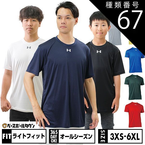 新品未使用】 種類67:(410)ミッドナイトネイビー/3XS(4S) 野球 Tシャツ 