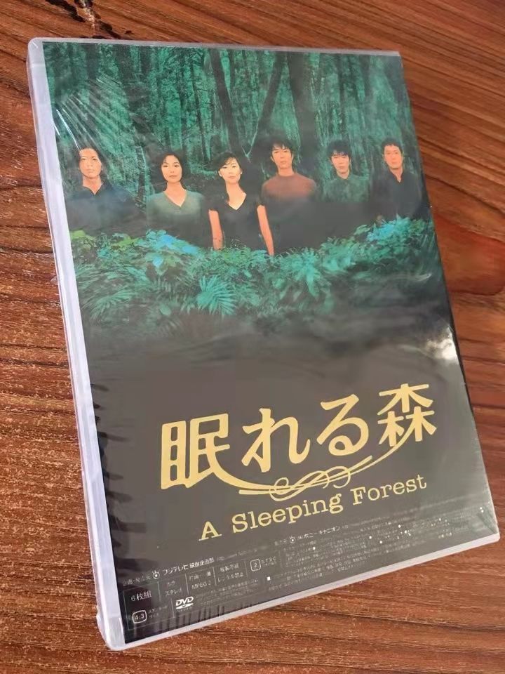 眠れぬ森 DVD BOX(6枚組)新品未開封品 新品未開封 眠れる森 DVD-BOX〈6枚組〉 - メルカリ
