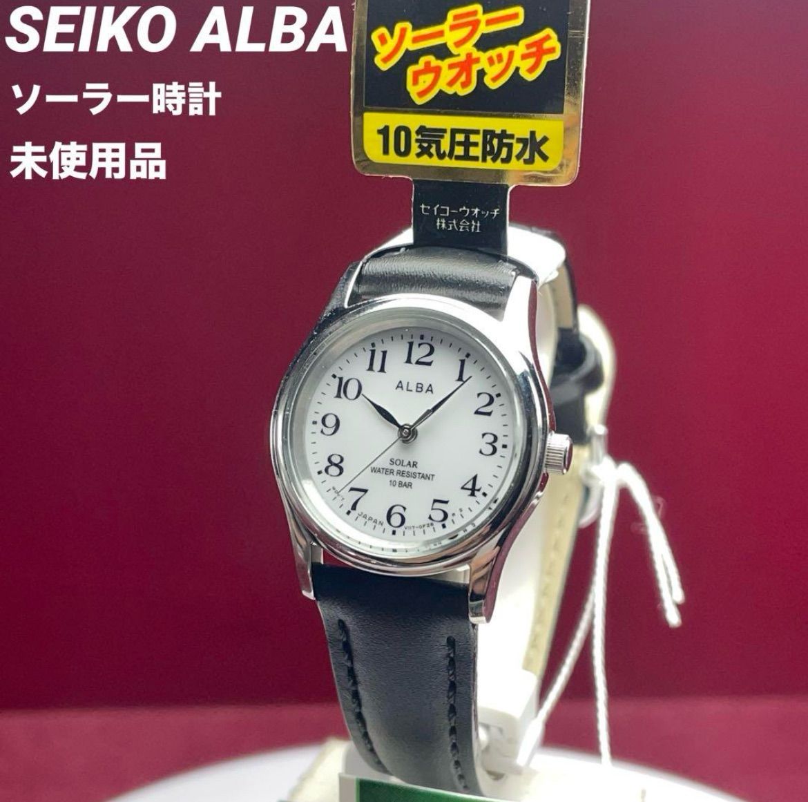 未使用 SEIKO ALBA ALARM QZ 純正SSベルト 日本製 腕時計 ☆ソーラーウォッチ 未使用 SEIKO ALBA 純正革ベルト 腕時計