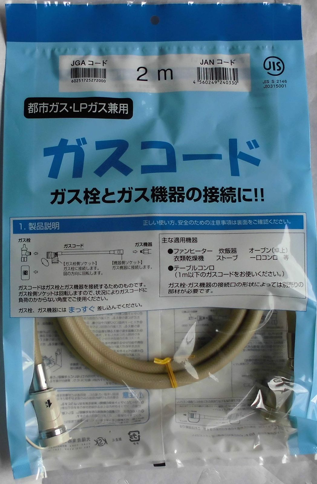 チューブラータイヤ（ピスト）SOYO GOLD 18C 2本セット