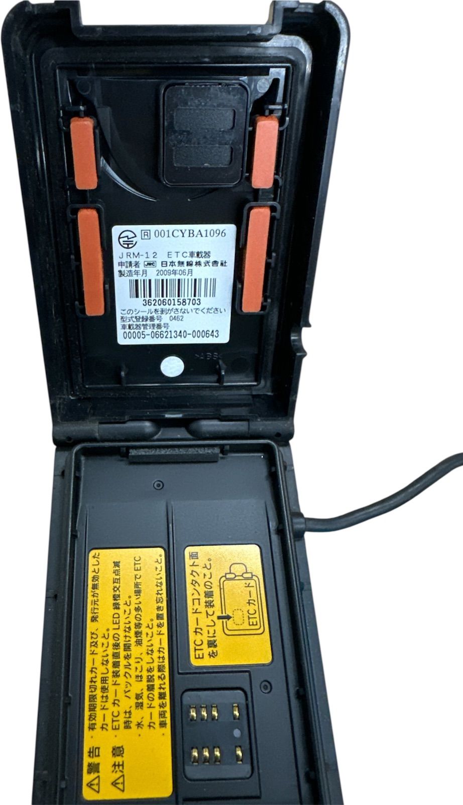 JRM-12 オートバイ用 ETC車載器 JRM-12 バイク用ETC JRC アンテナ一体型