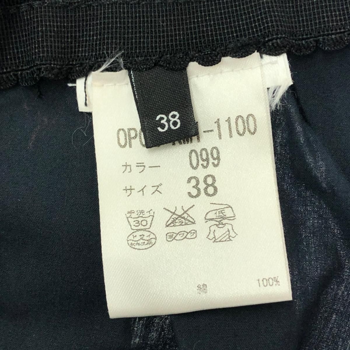 McQ(ALEXANDER MCQUEEN） マックキュー（アレキサンダー
