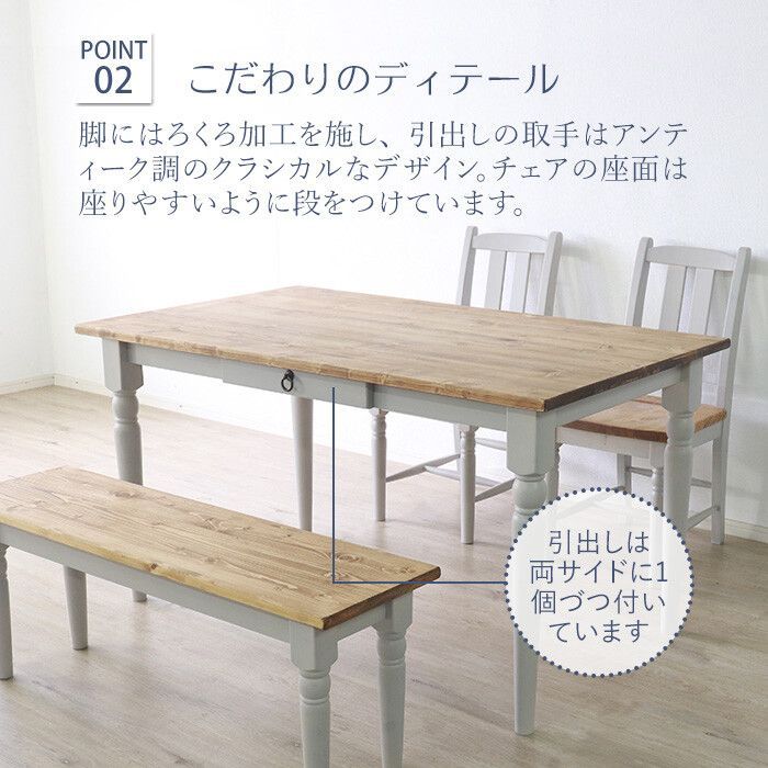 幅135cm×奥行80cm ダイニング