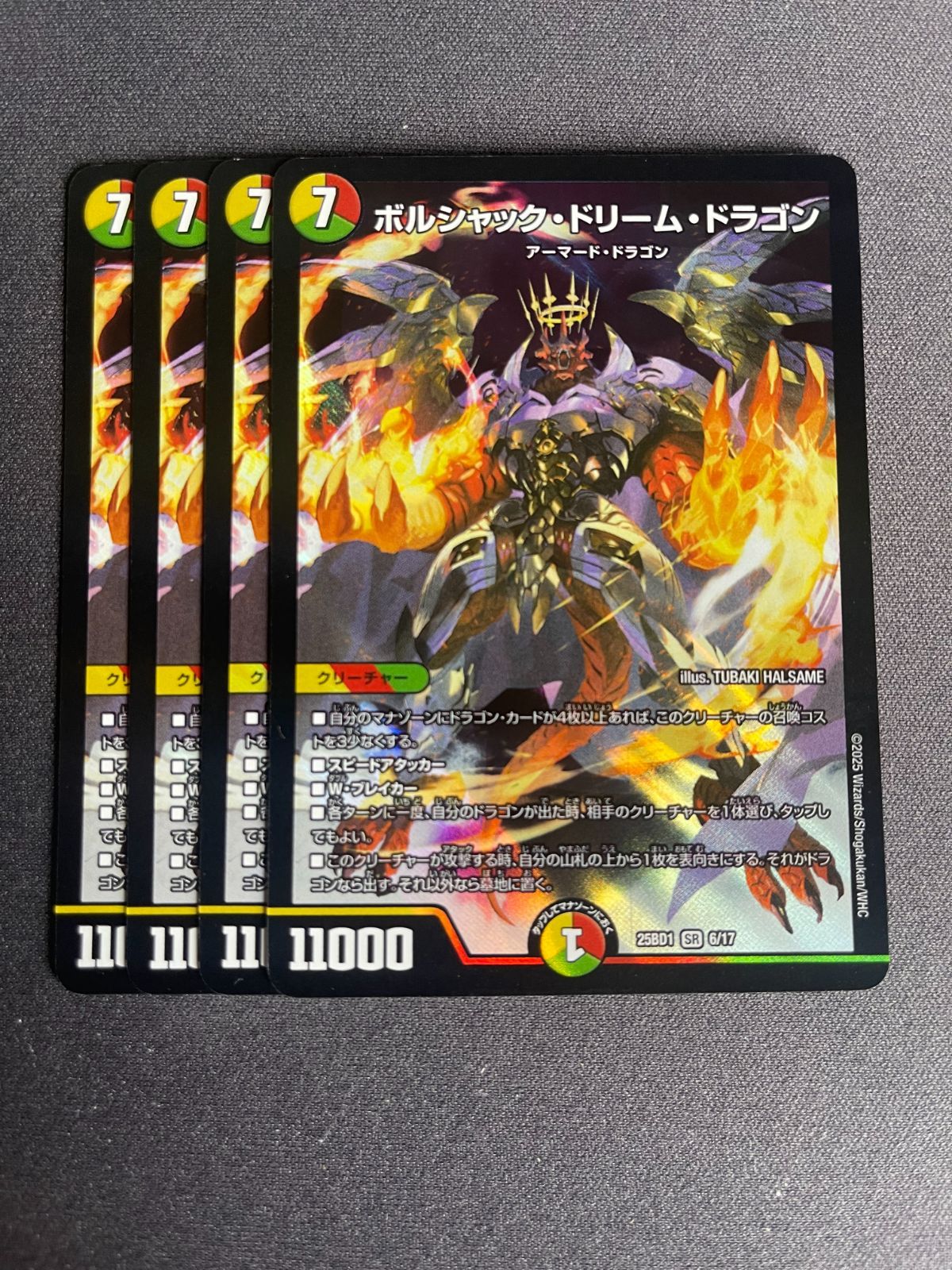ボルシャックドリームドラゴン 4枚セット - メルカリ
