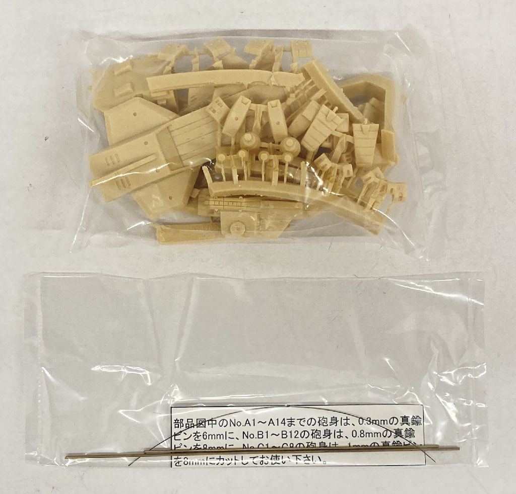 B-CLUB 1/3500スケール Bシップコレクション/レジンキャスト