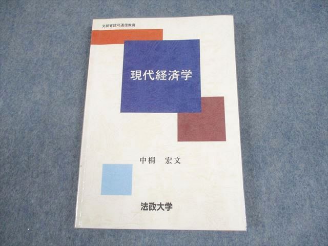 法政大学通信教育　歴史学　テキスト一式 2025年最新】法政大学 通信の人気アイテム - メルカリ