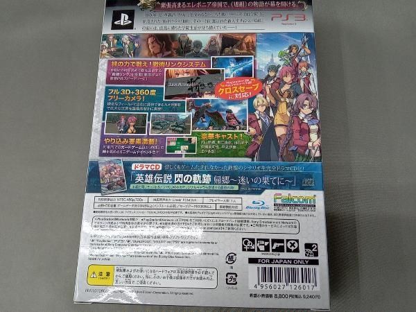 英雄伝説 閃の軌跡 (限定ドラマCD同梱版) - PS3 Amazon.co.jp: 英雄伝説 閃の軌跡 (限定ドラマCD同梱版) : ゲーム