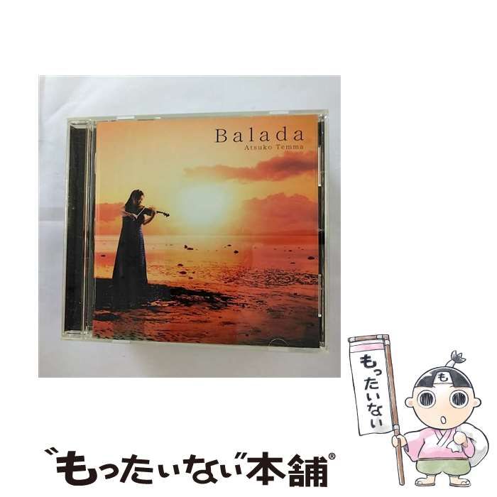 【中古】 Balada＜望郷のバラード＞ / 天満敦子 / キングレコード
