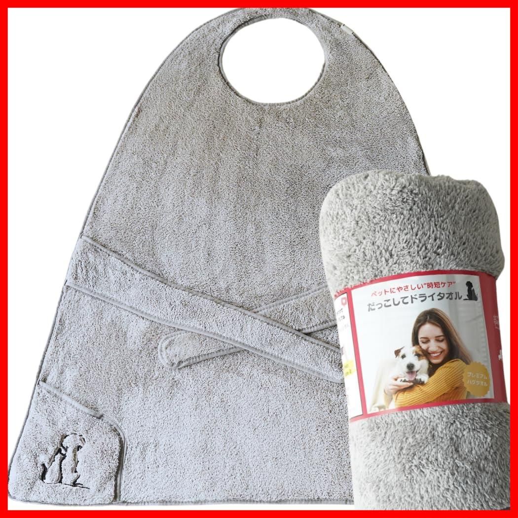 在庫 超吸水 タオルケット 吸水 犬袋 吸水速乾 シャンプー 猫 ペットタオル マイクロファイバー だっこしてドライタオル !-利用不可文字-!
