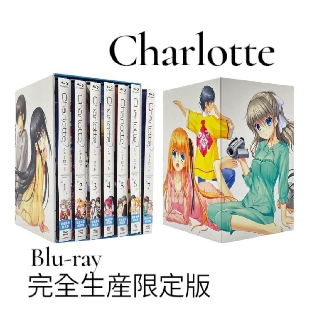 Blu-ray Charlotte シャーロット 版 全7巻 セット ＃nn