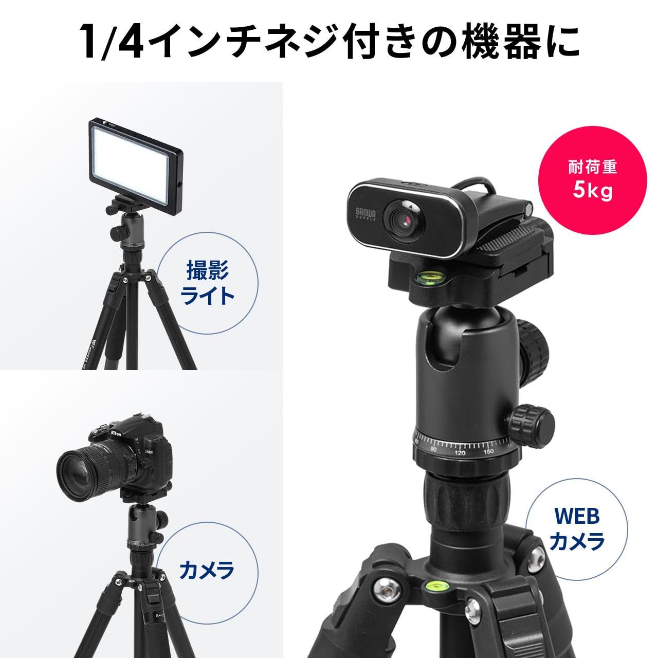 サンワダイレクト 三脚 一脚 カメラ 一眼レフ ビデオカメラ 高さ46.4