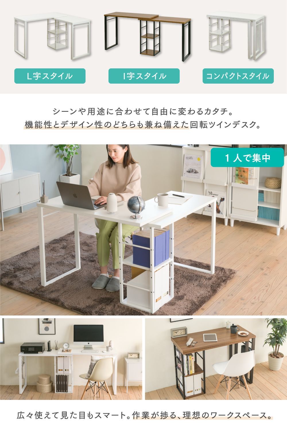 【廃盤】回転式PCデスク　L字　テーブル　机　L型 L型デスク ゲーミングデスク 机 棚付き pcデスク コーナー机 パソコン