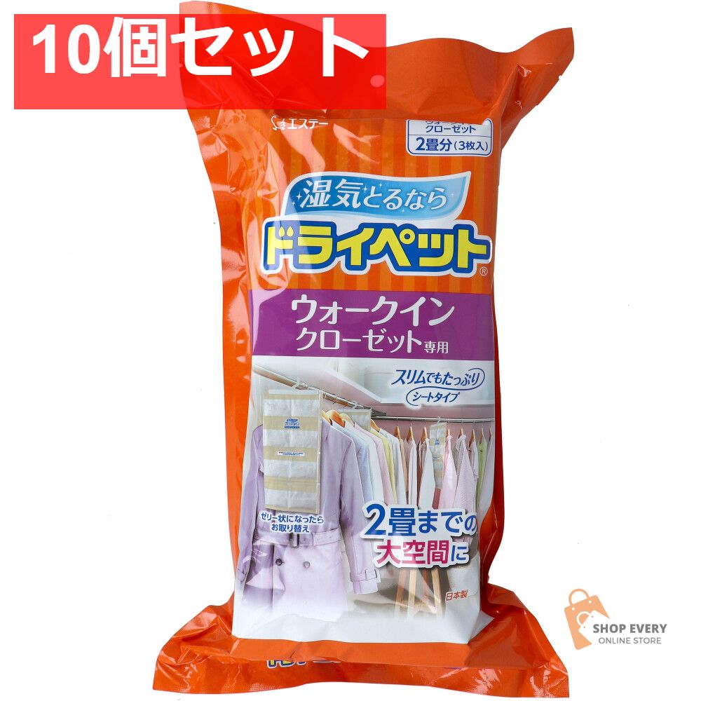 ドライペット ウォークインクローゼット 2畳分 3枚入 10個セット