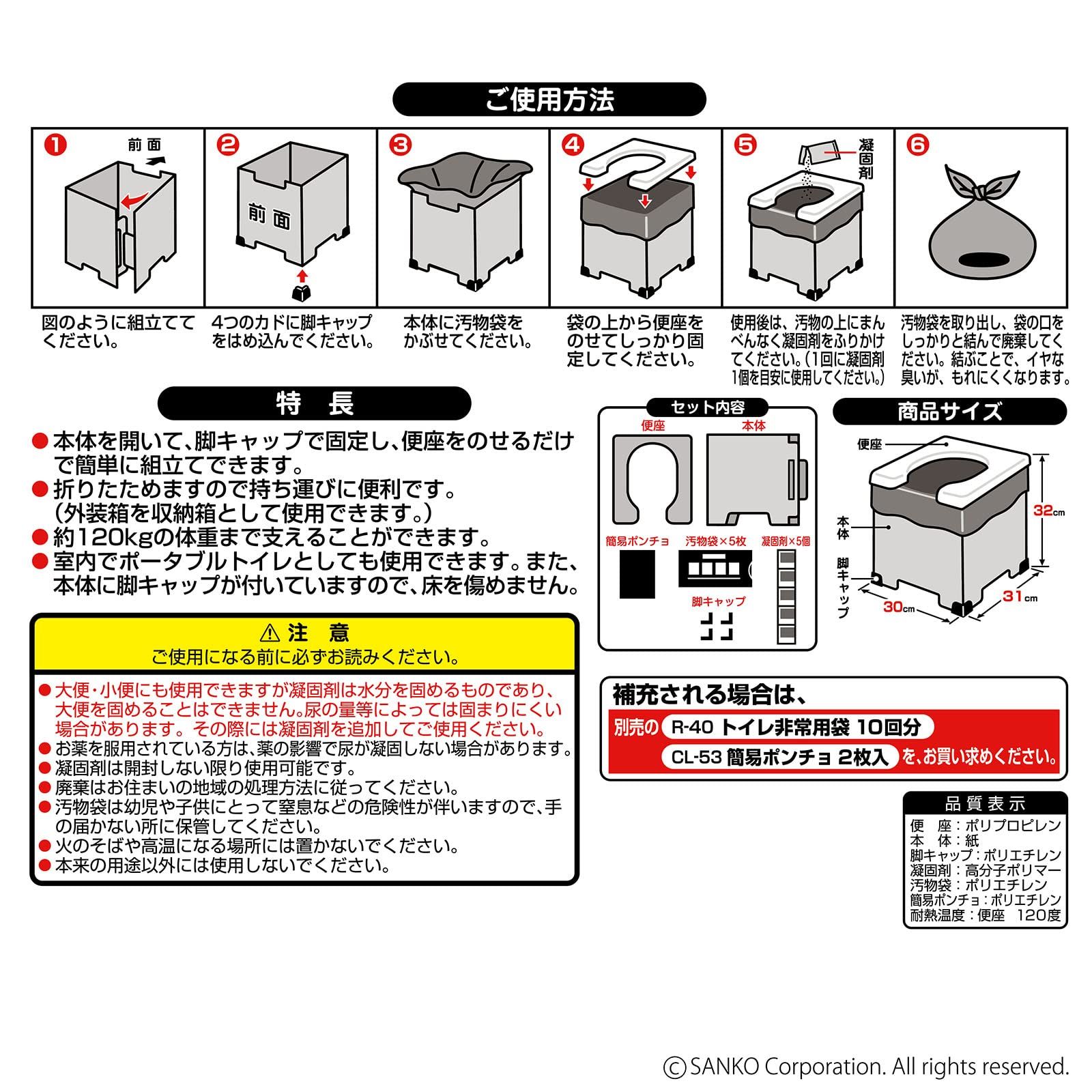 災害用 非常用