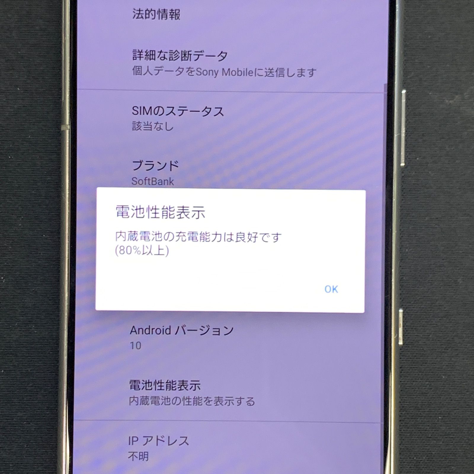 訳あり品】Xperia 5 SoftbankSIMロック解除済 64GB 901SO シルバー 