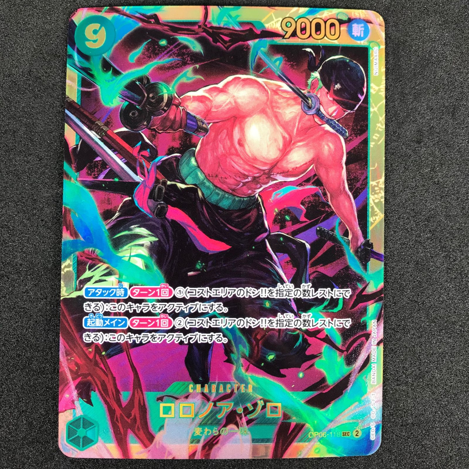 ロロノア・ゾロsec パラレル4枚セット