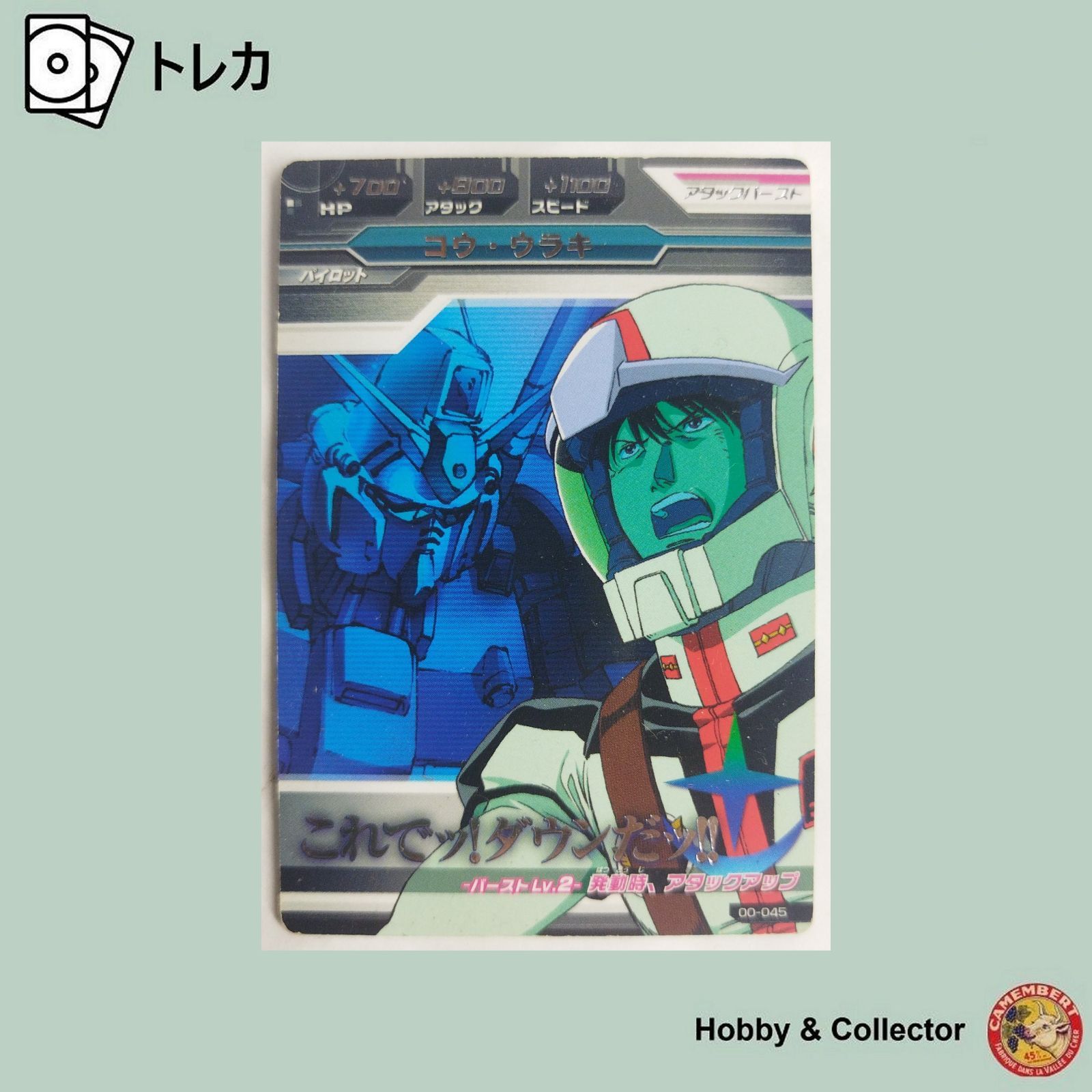 コウ ウラキ 00-045 ガンダムトライエイジ ( #11123 ) - メルカリ