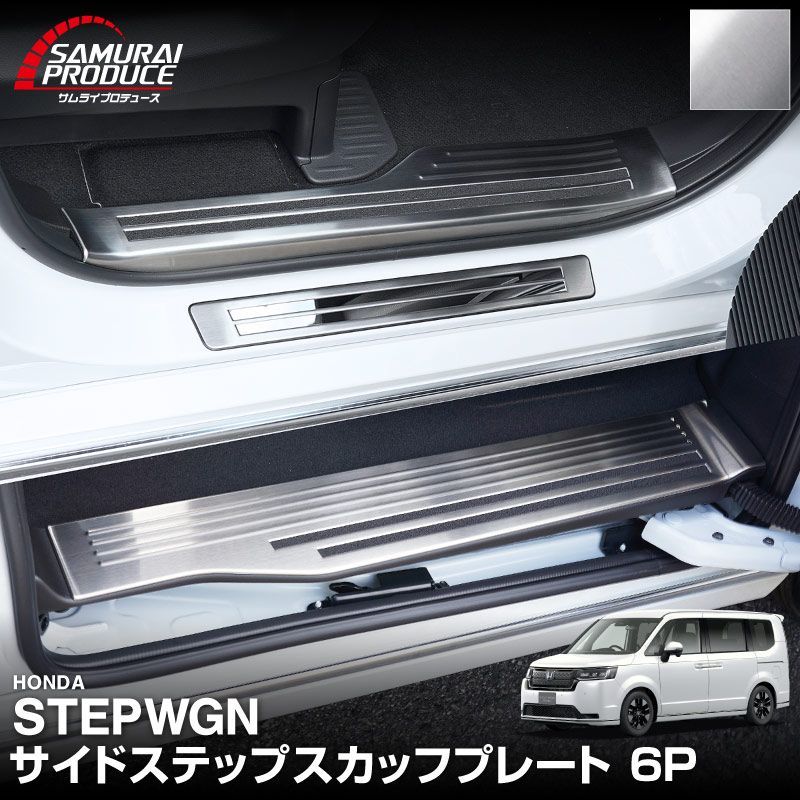 サムライプロデュース】ホンダ 新型 ステップワゴン エアー スパーダ