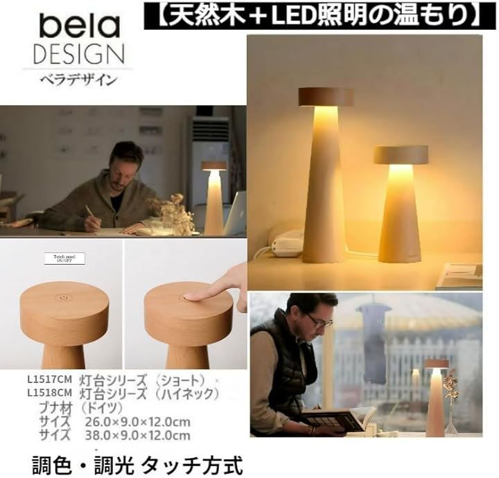 ドイツ産天然木 ブナ