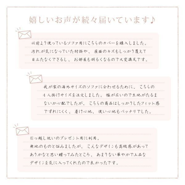 花柄シャーリングソファカバー