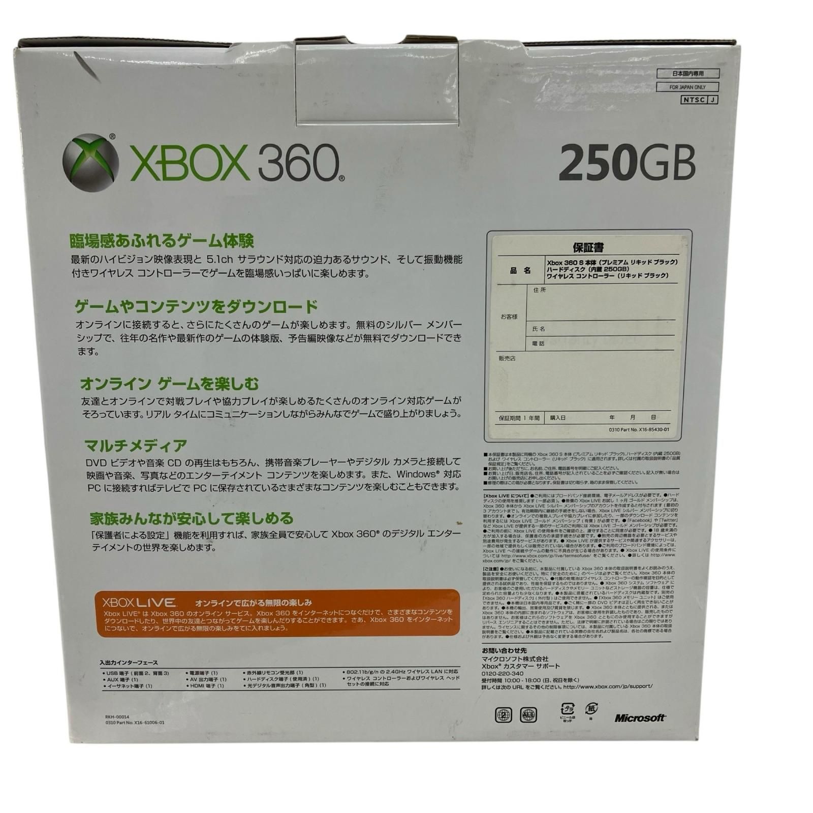 186000 現状品 XBOX 360 250GB プレミアムリキッドブラック