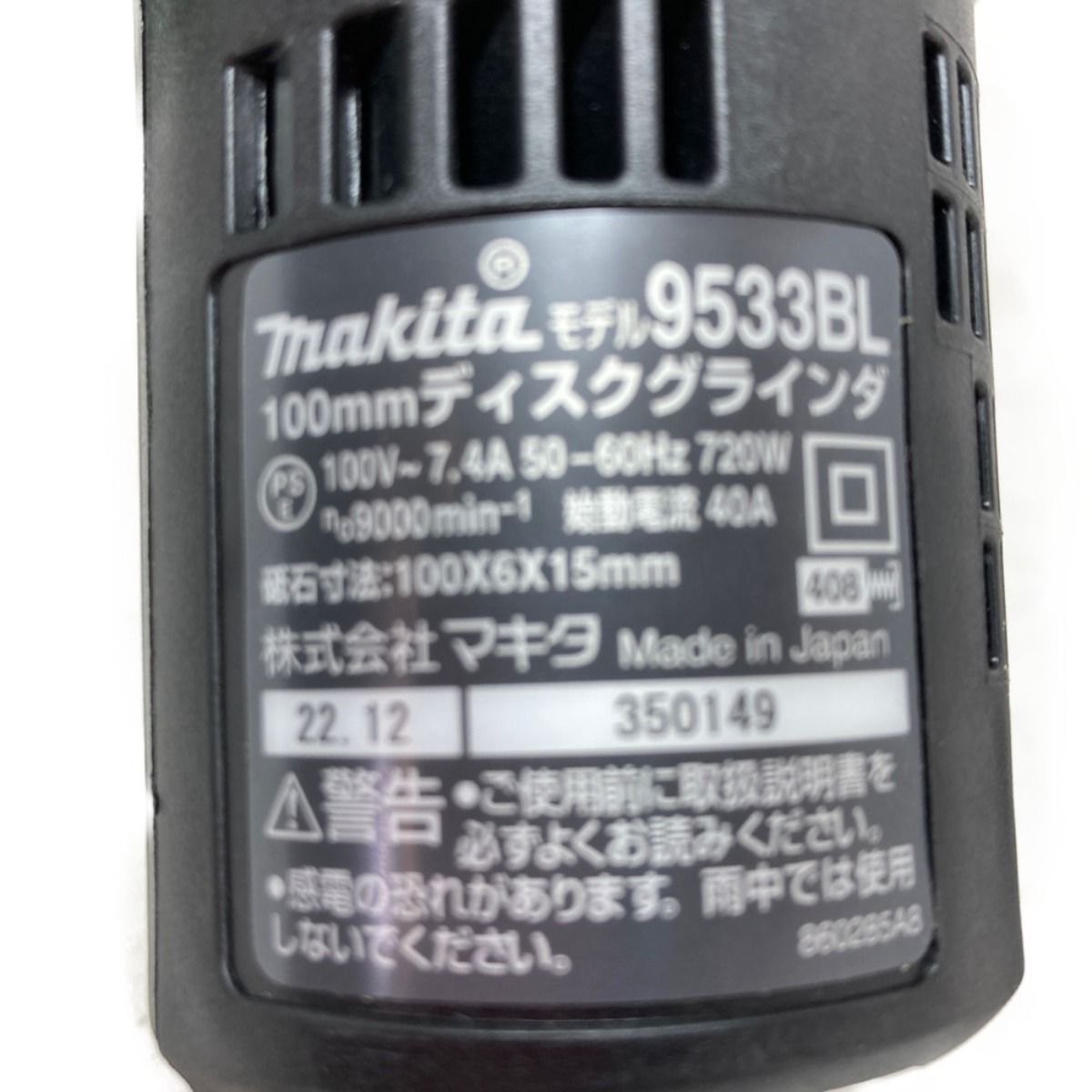 MAKITA マキタ 100mm ディスクグラインダー 960W 9533BL ブルー - メルカリ