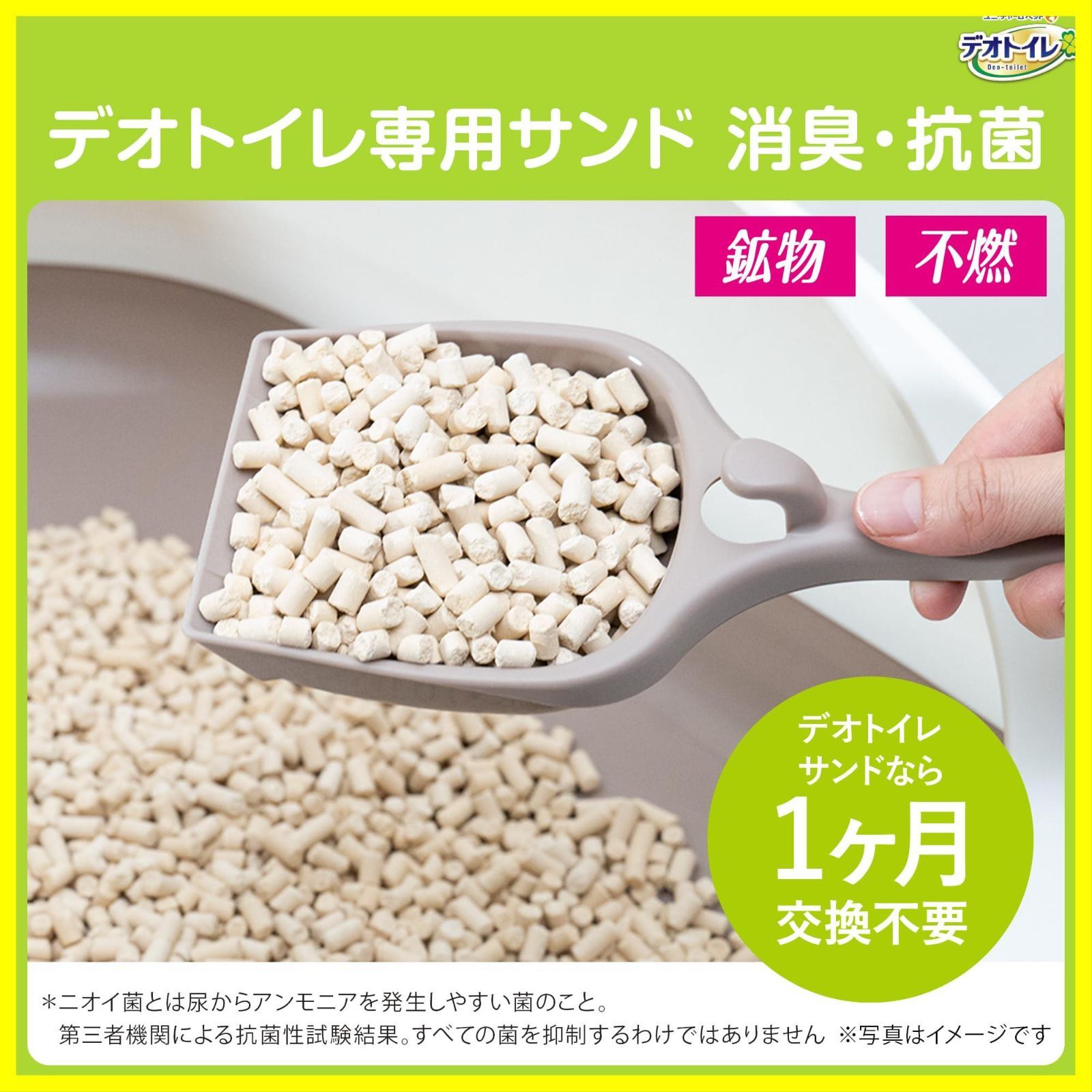 4.5L×4袋 猫砂
