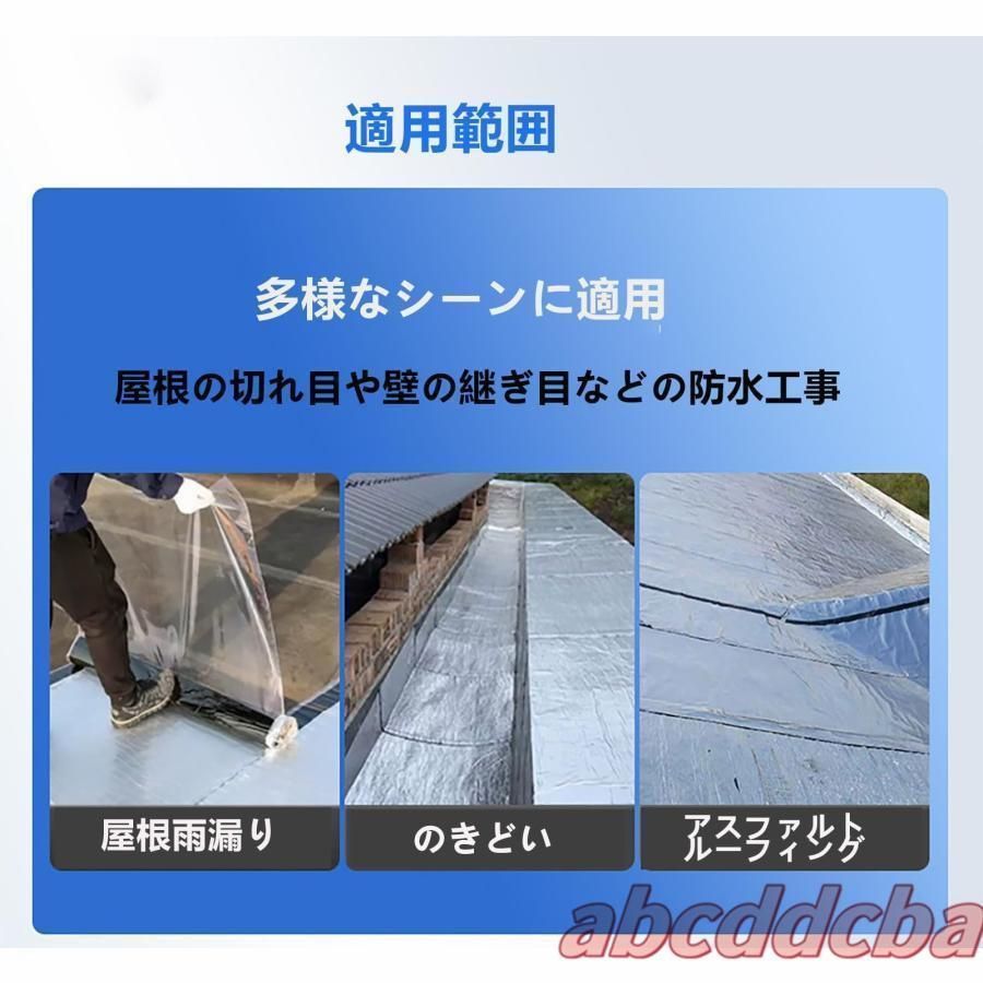 水漏れ補修テープ