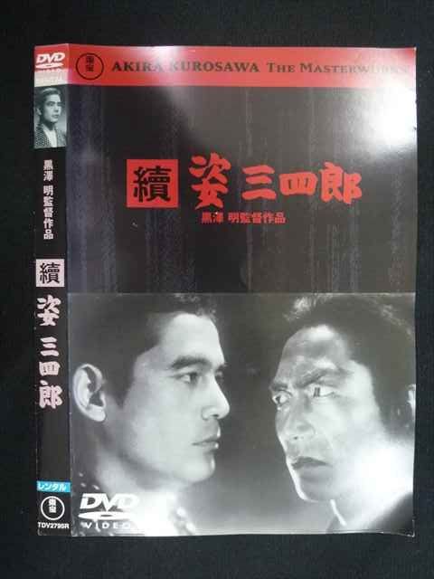 新品ケース交換済み「3年A組-今から皆さんは,人質です- 」DVD5巻セット ○019479 レンタルUP◇DVD 續 姿三四郎 2795 ※ケース無 - メルカリ