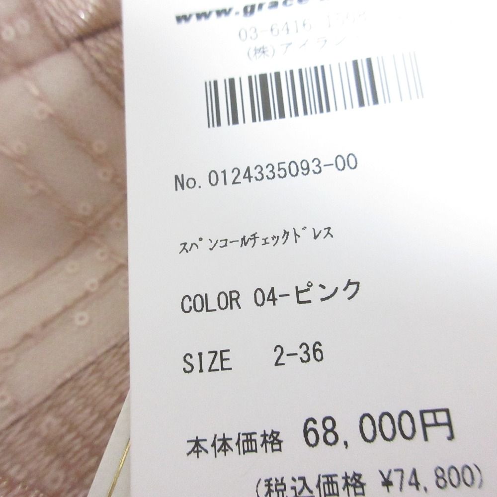 未使用 24AW GRACE CONTINENTAL グレースコンチネンタル スパンコール  