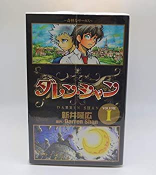 【中古-非常に良い】 ダレンシャン コミック 全12巻完結セット (少年サンデーコミックス) [コミックセット]