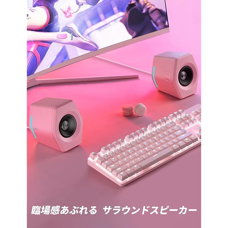 EDIFIER G2000 ゲーミングスピーカー ピンク Edifier G2000 小型 2.0ch